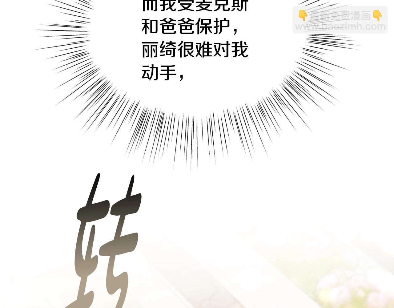 第116话 你一定要和贝莉安一起活下去16