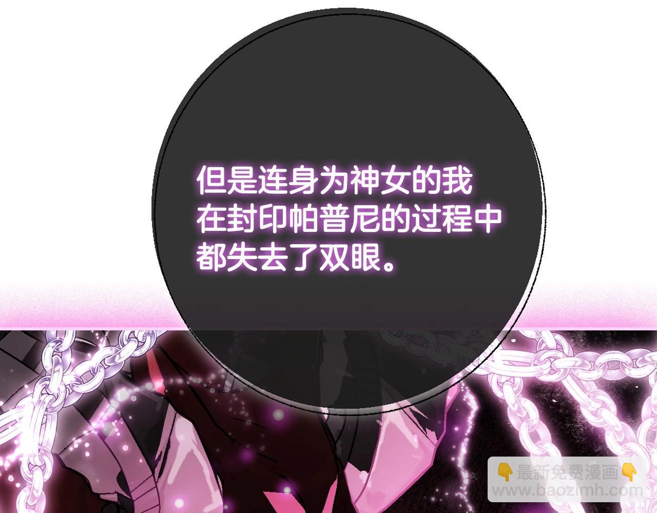 第116话 你一定要和贝莉安一起活下去162