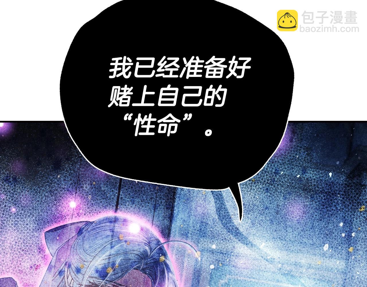 第116话 你一定要和贝莉安一起活下去213
