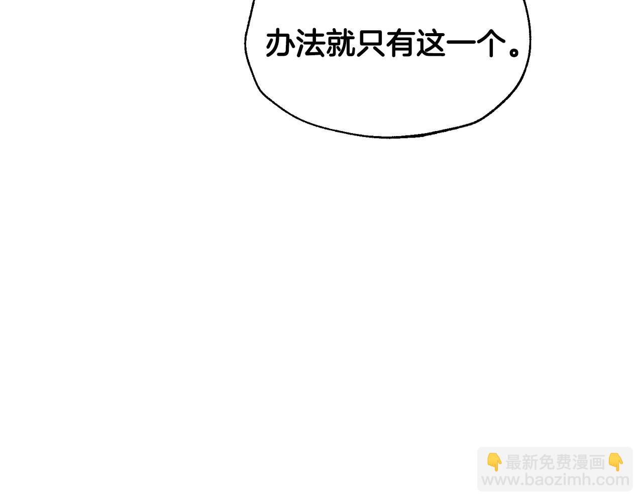第116话 你一定要和贝莉安一起活下去238