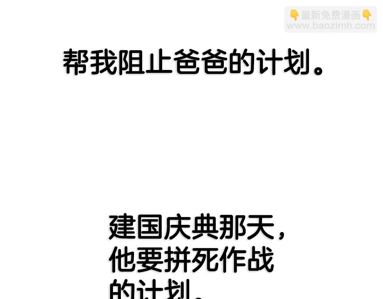 第116话 你一定要和贝莉安一起活下去290