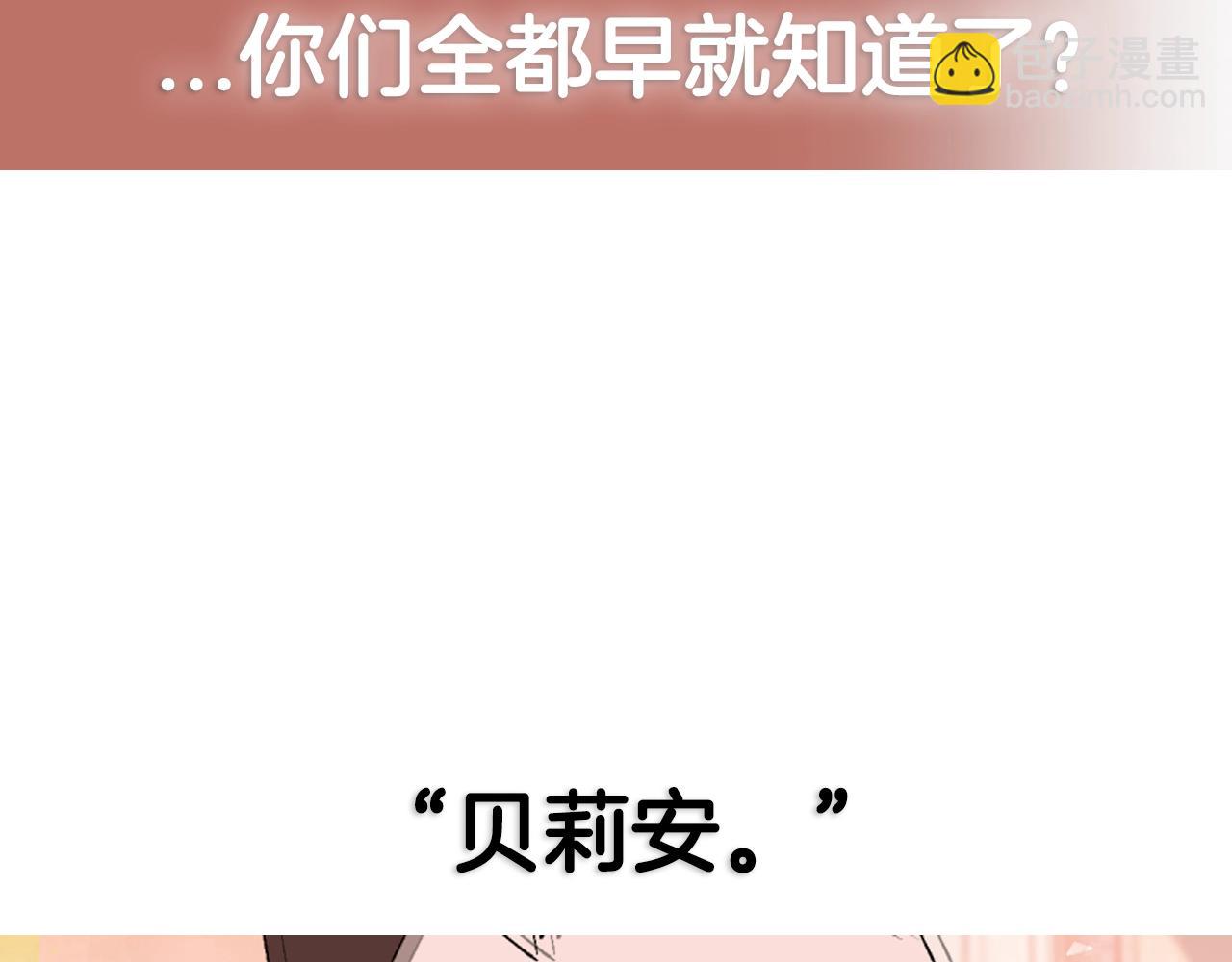 第116话 你一定要和贝莉安一起活下去293