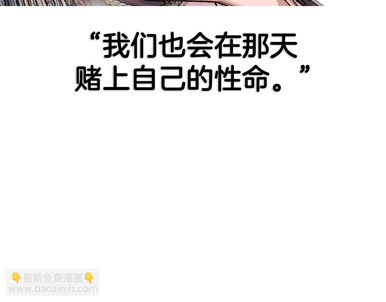 第116话 你一定要和贝莉安一起活下去295