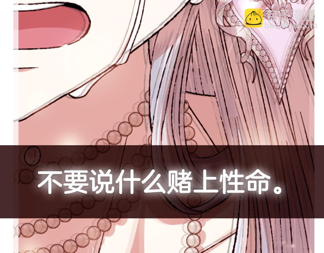 第116话 你一定要和贝莉安一起活下去324