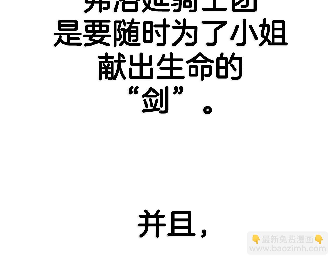 第116话 你一定要和贝莉安一起活下去327