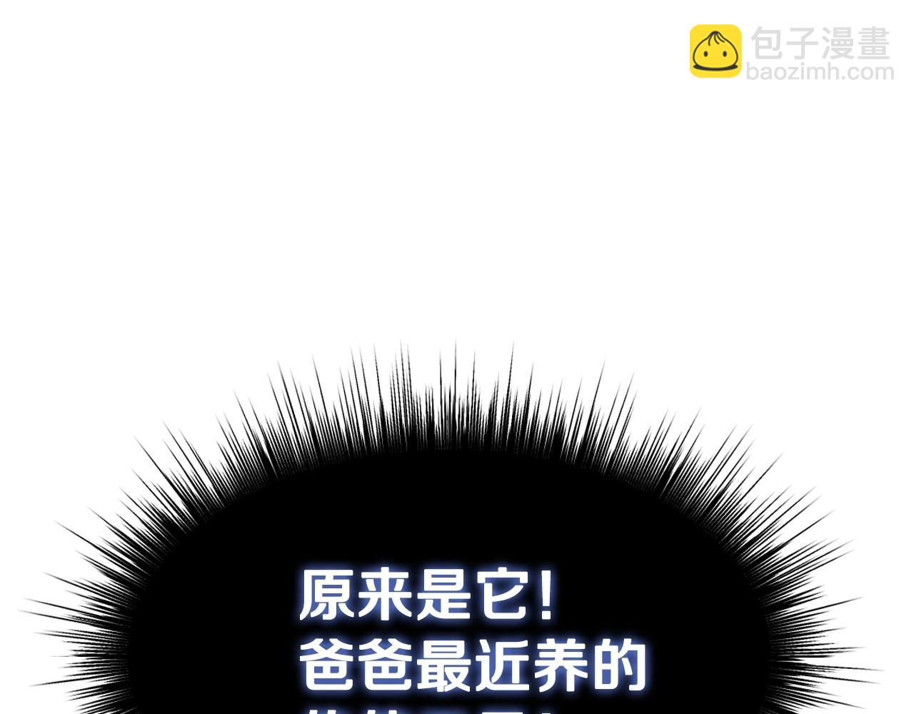 第116话 你一定要和贝莉安一起活下去75