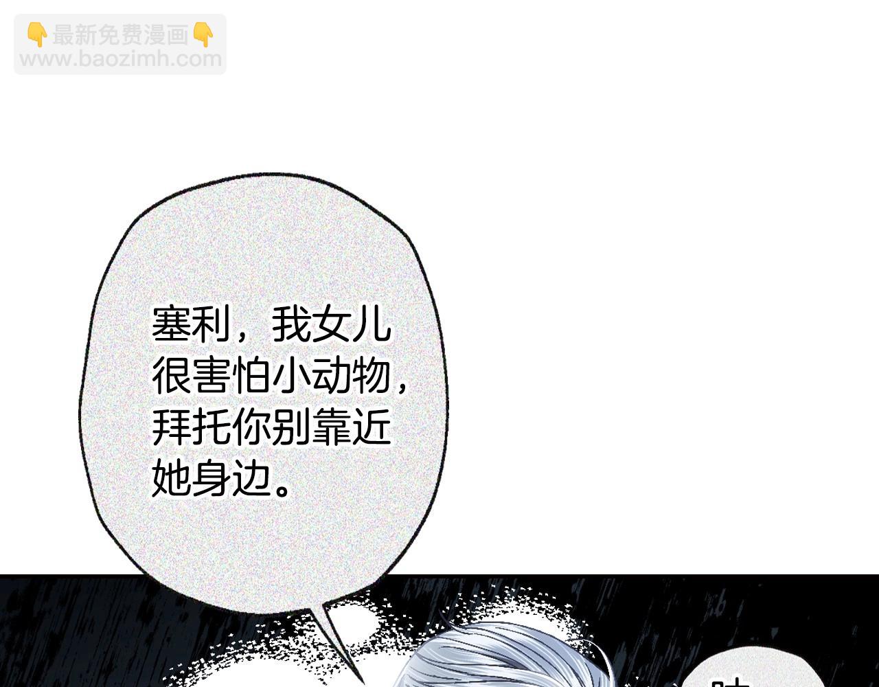 第116话 你一定要和贝莉安一起活下去78