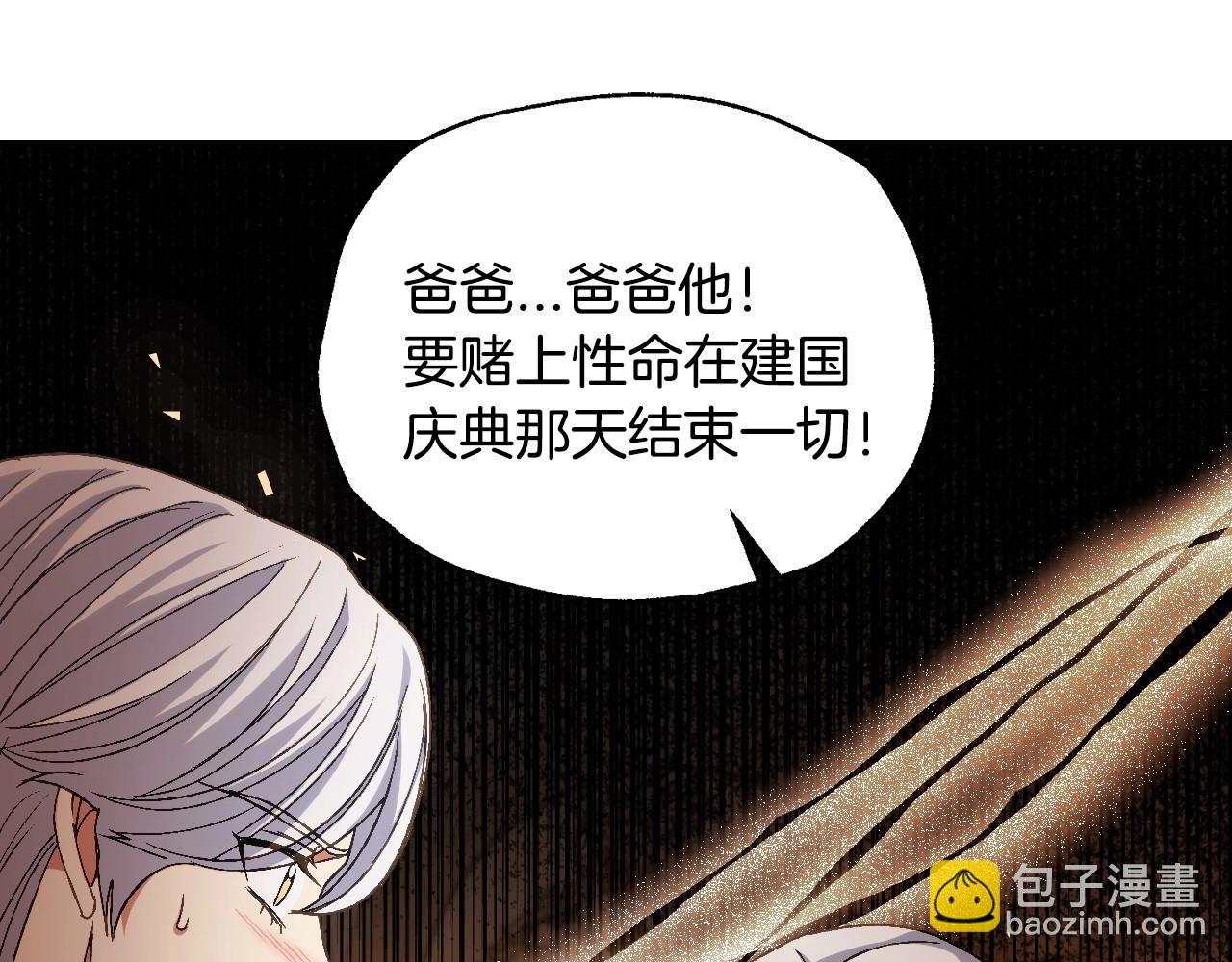 第117话 爸爸的遗书15