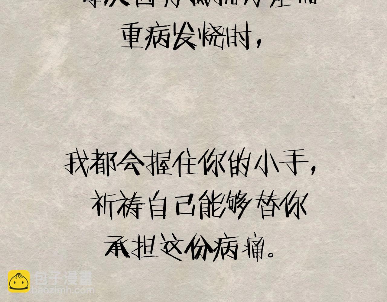 第117话 爸爸的遗书261