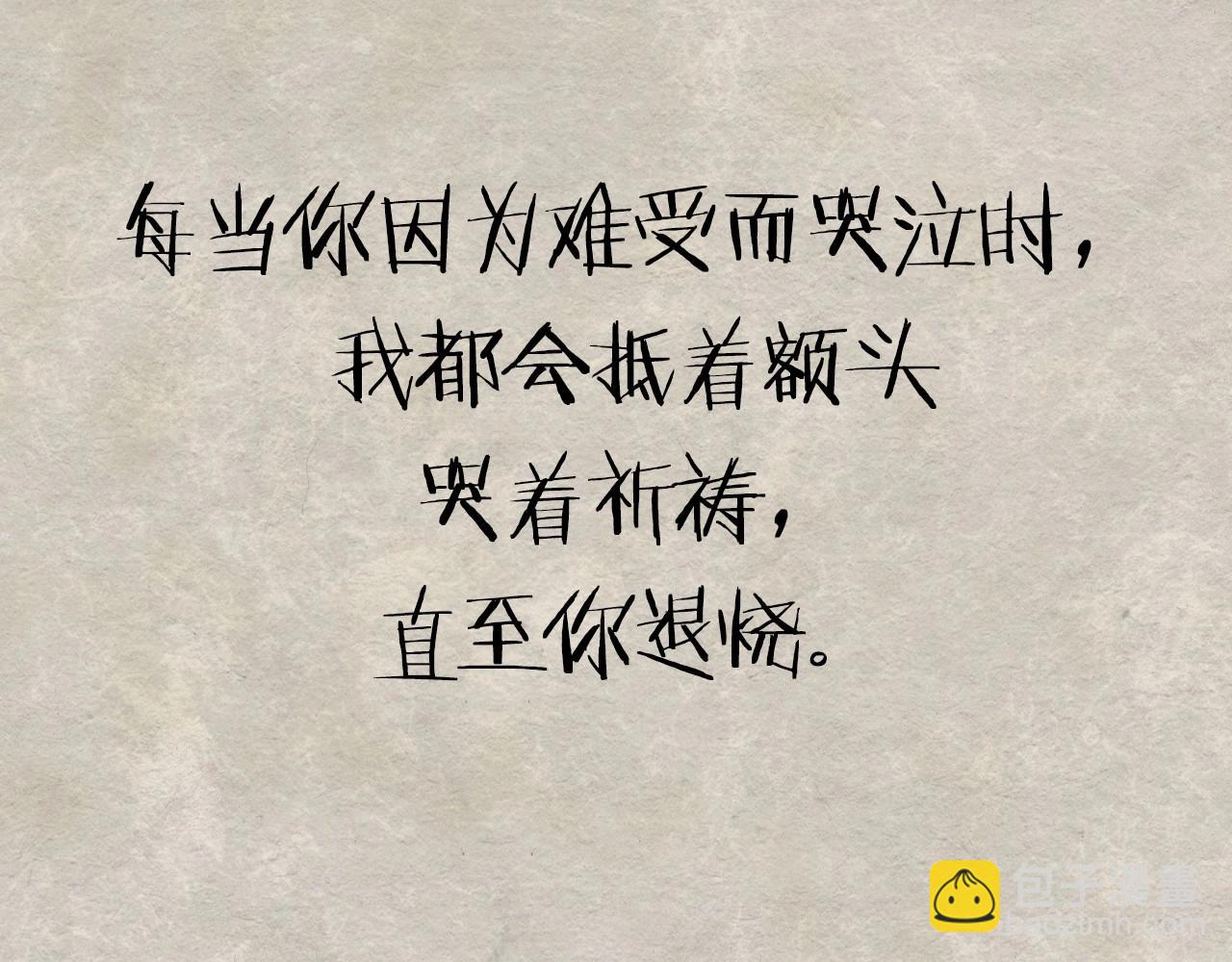 第117话 爸爸的遗书262