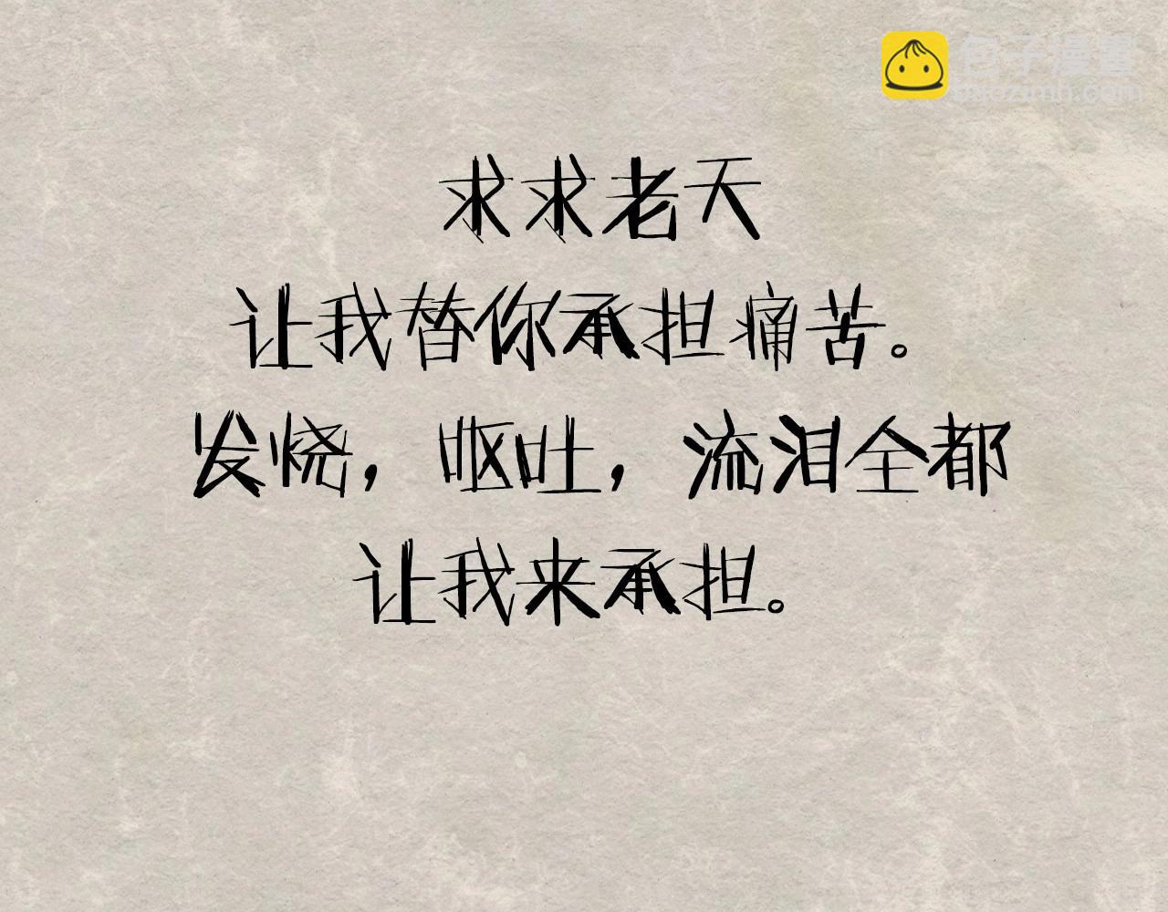 第117话 爸爸的遗书263