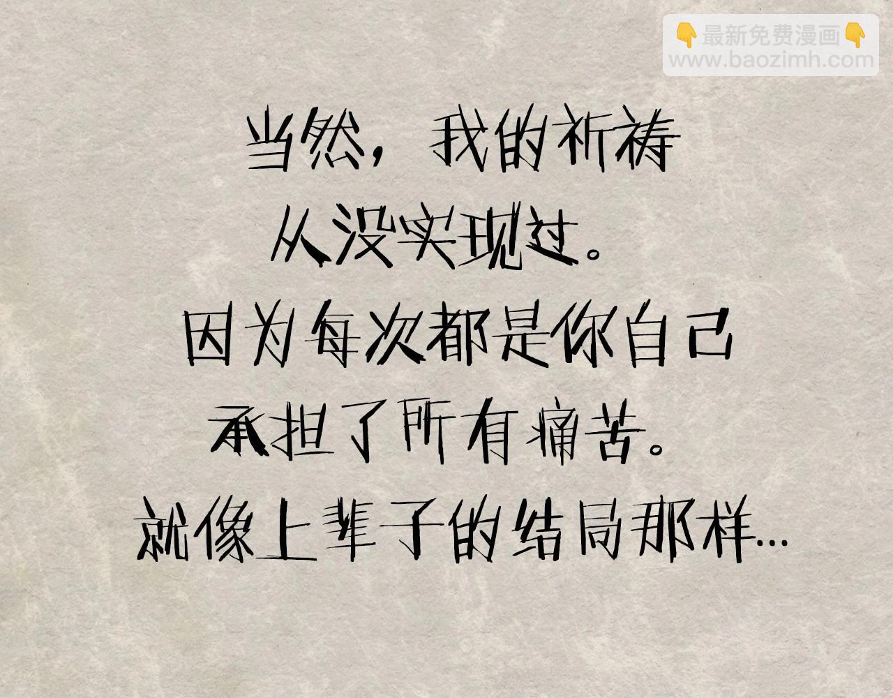 第117话 爸爸的遗书264