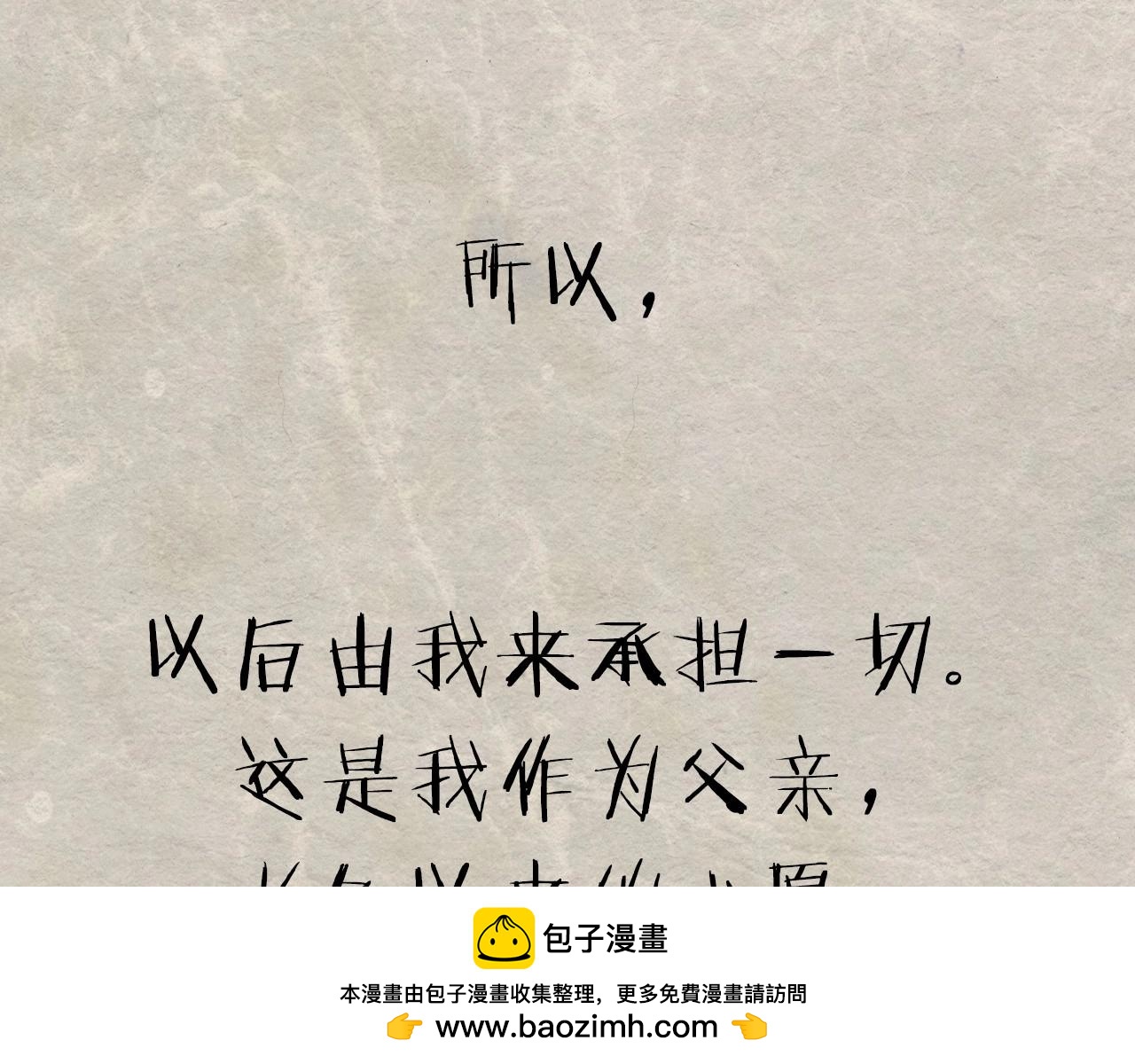第117话 爸爸的遗书265