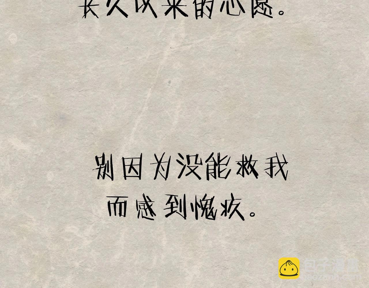 第117话 爸爸的遗书270