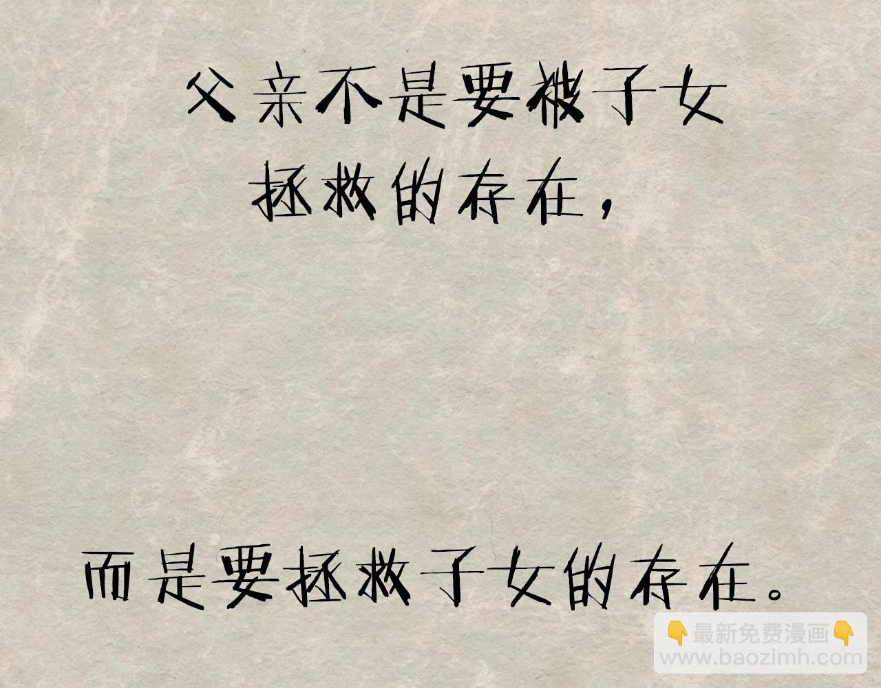 第117话 爸爸的遗书271