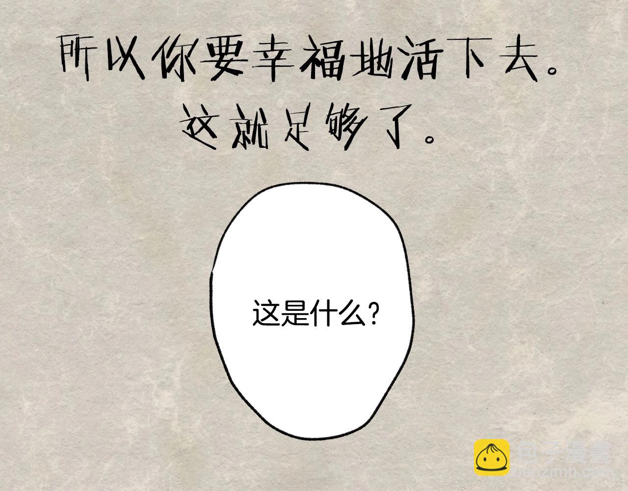 第117话 爸爸的遗书272