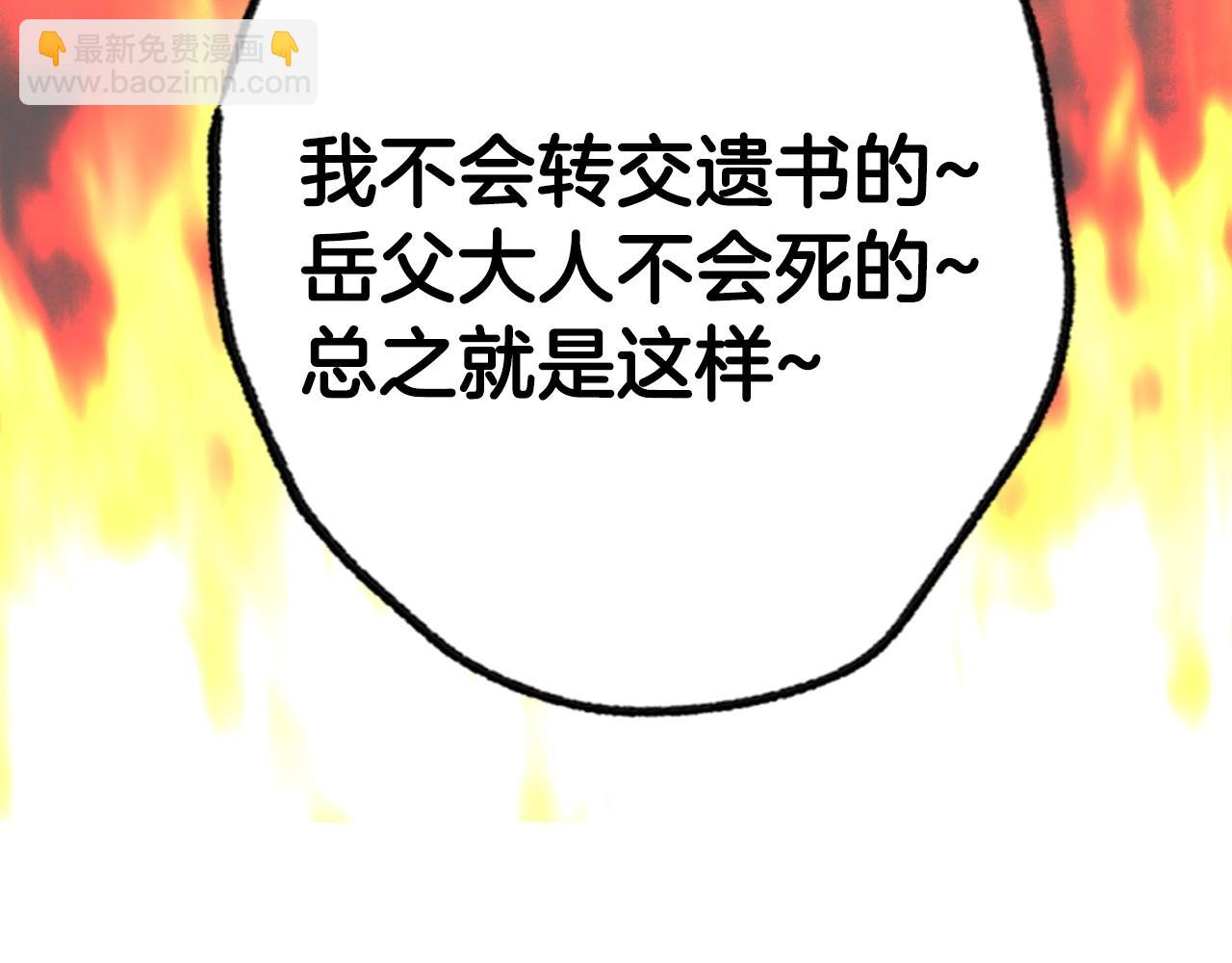 第117话 爸爸的遗书280