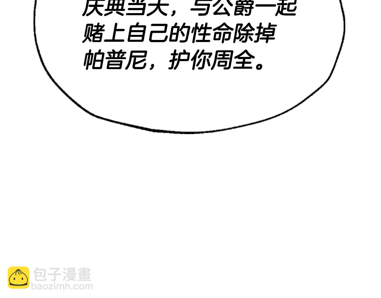 第117话 爸爸的遗书33