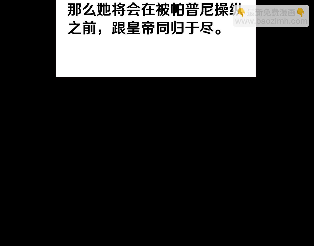 第118话 现皇帝完蛋啦11