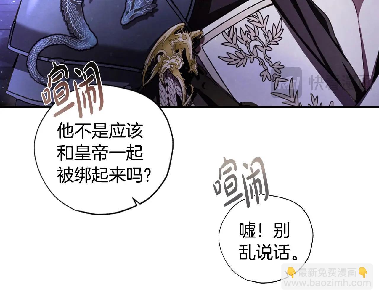 第118话 现皇帝完蛋啦119