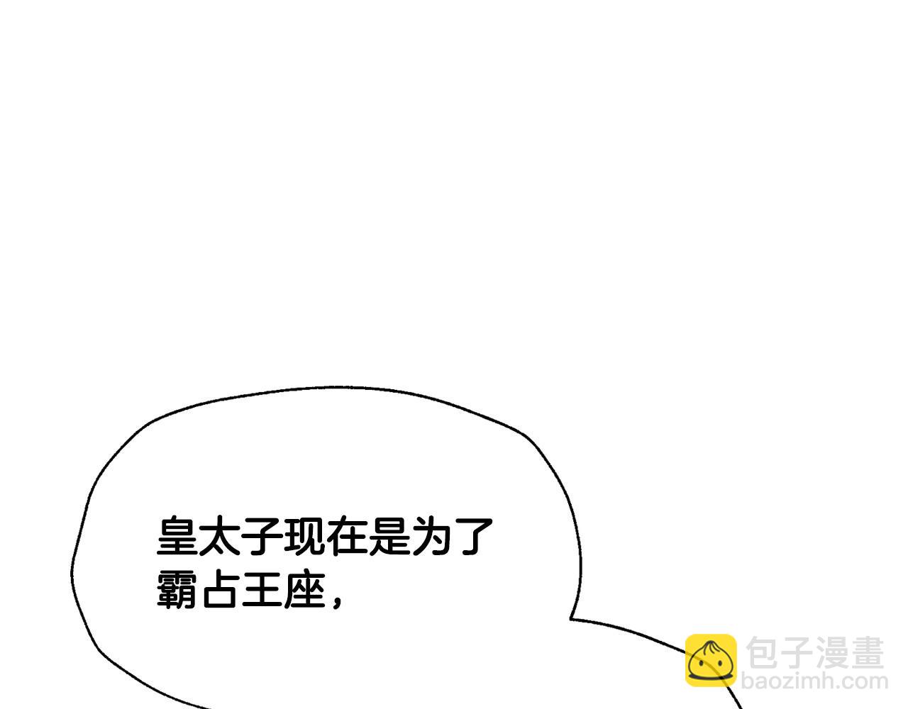 第118话 现皇帝完蛋啦120