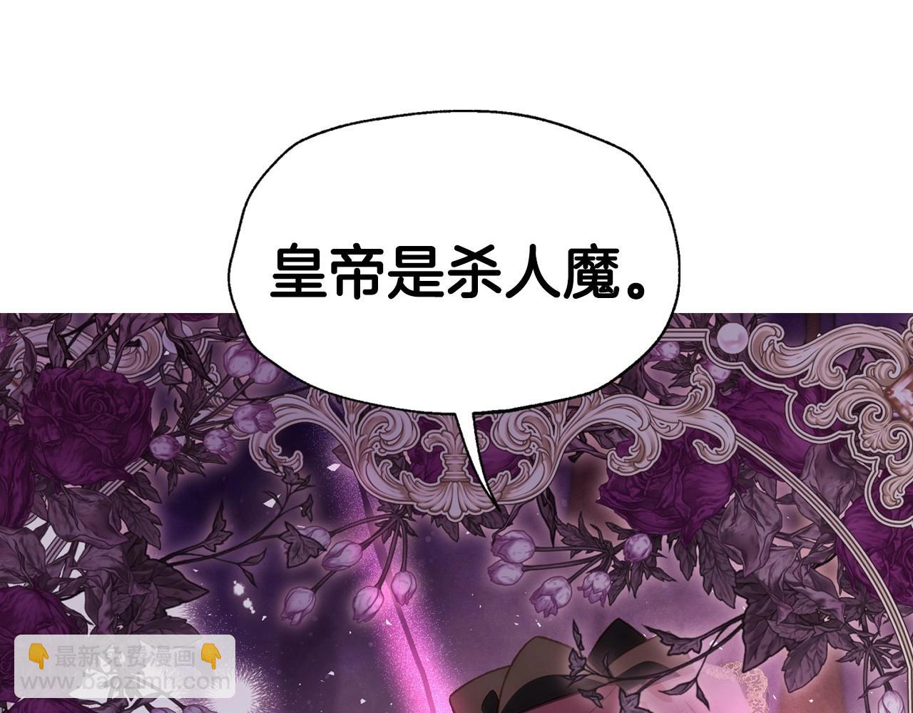 第118话 现皇帝完蛋啦137