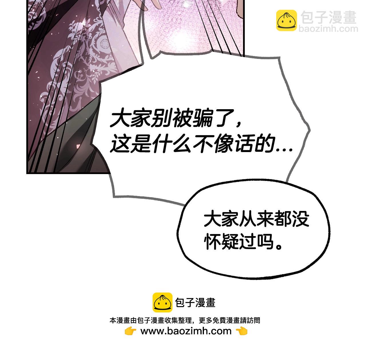 第118话 现皇帝完蛋啦157