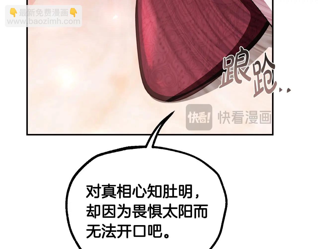 第118话 现皇帝完蛋啦166