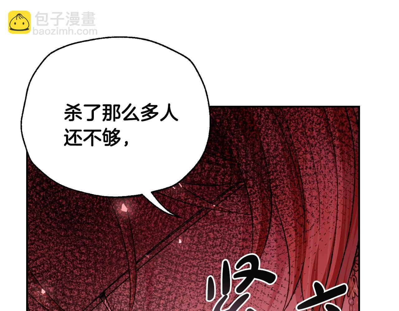 第118话 现皇帝完蛋啦173