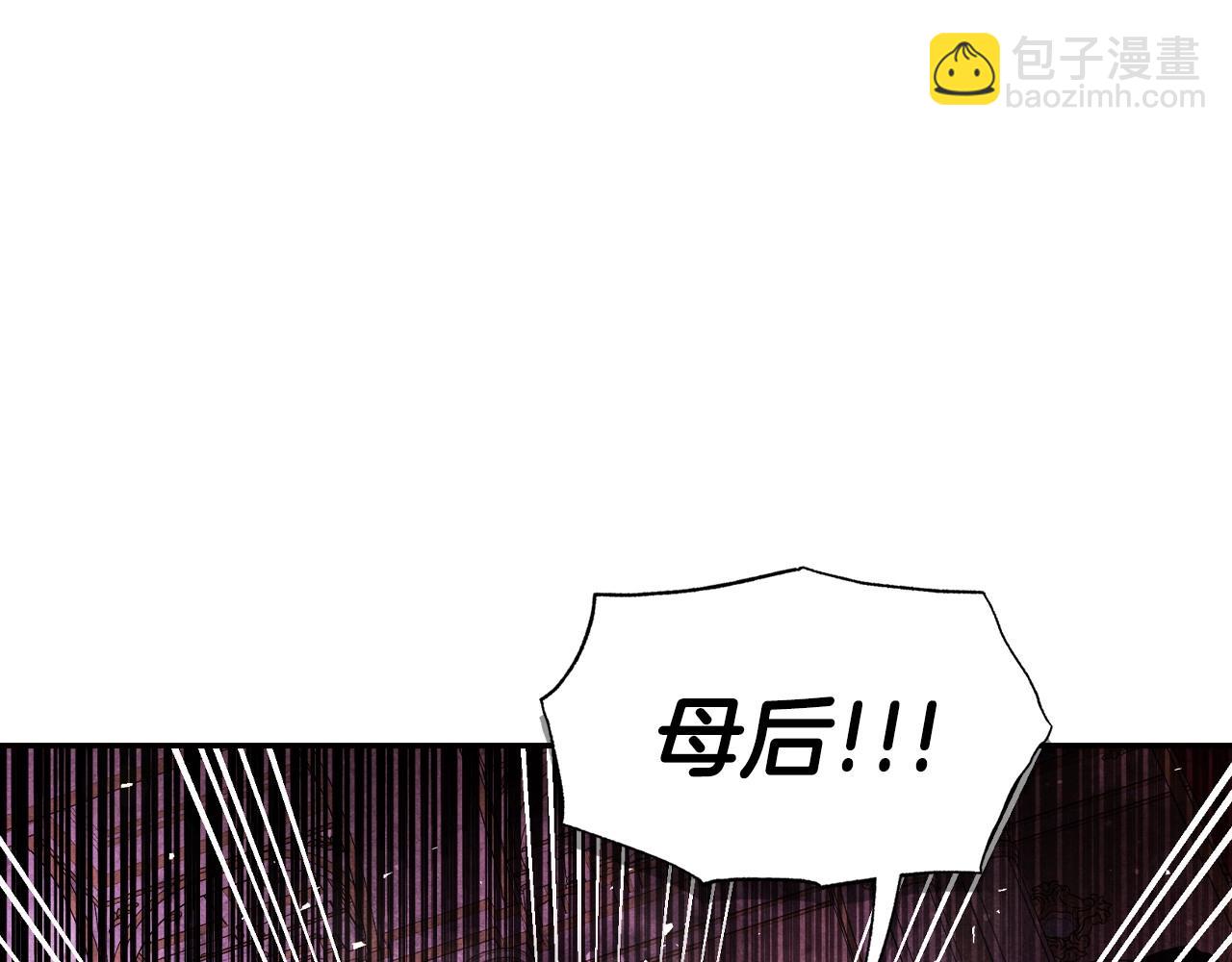 第118话 现皇帝完蛋啦183