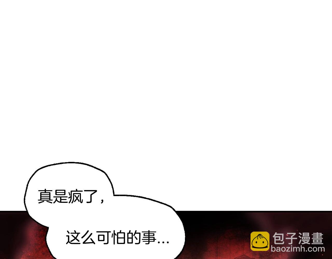 第118话 现皇帝完蛋啦186