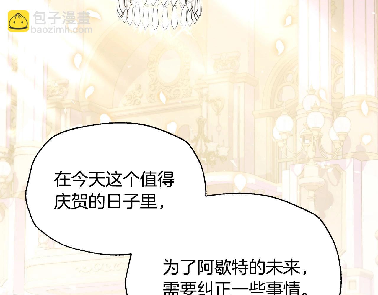 第118话 现皇帝完蛋啦22