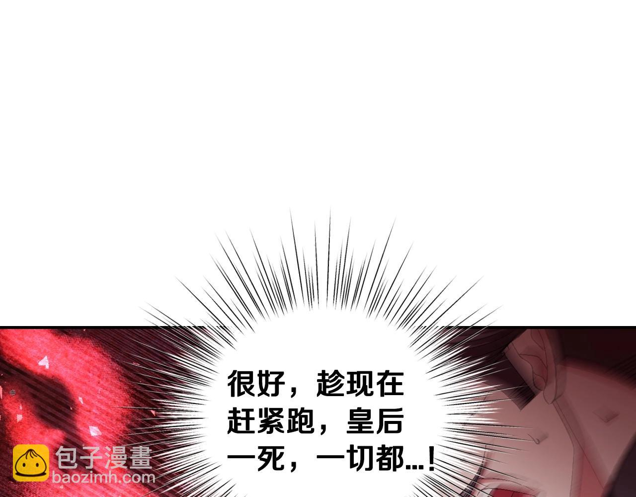 第118话 现皇帝完蛋啦231
