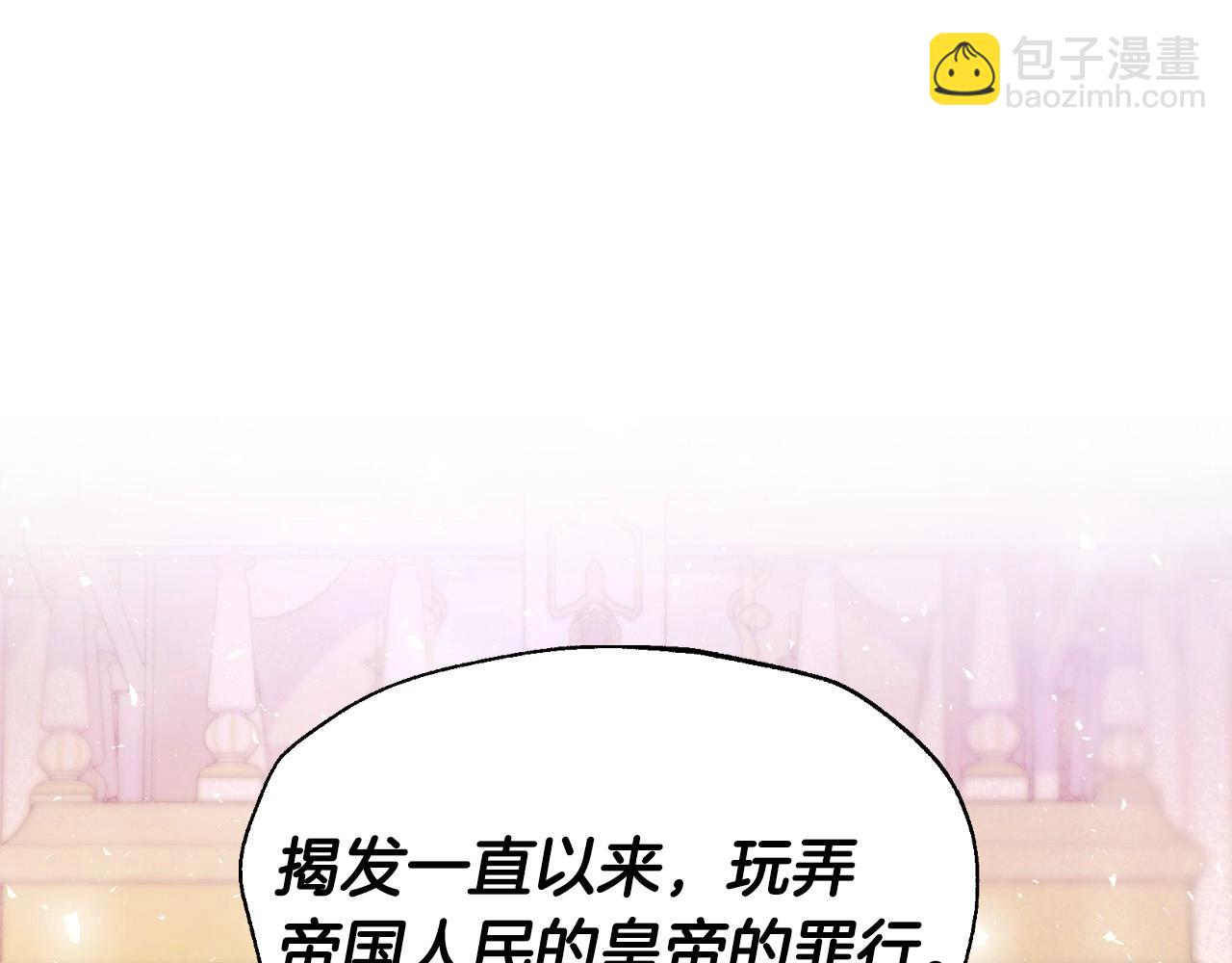 第118话 现皇帝完蛋啦24