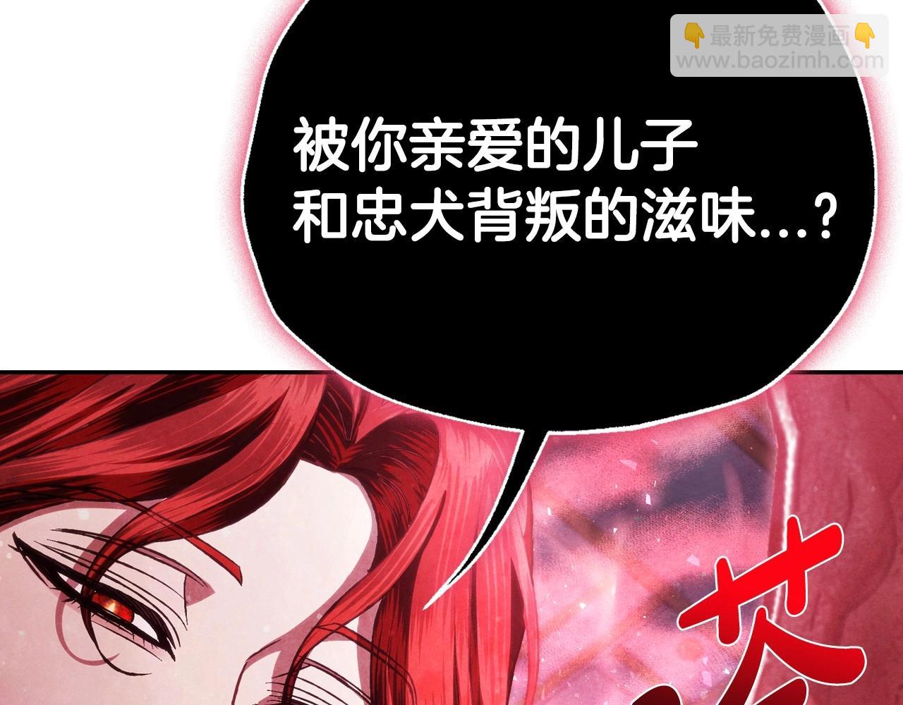 第118话 现皇帝完蛋啦293