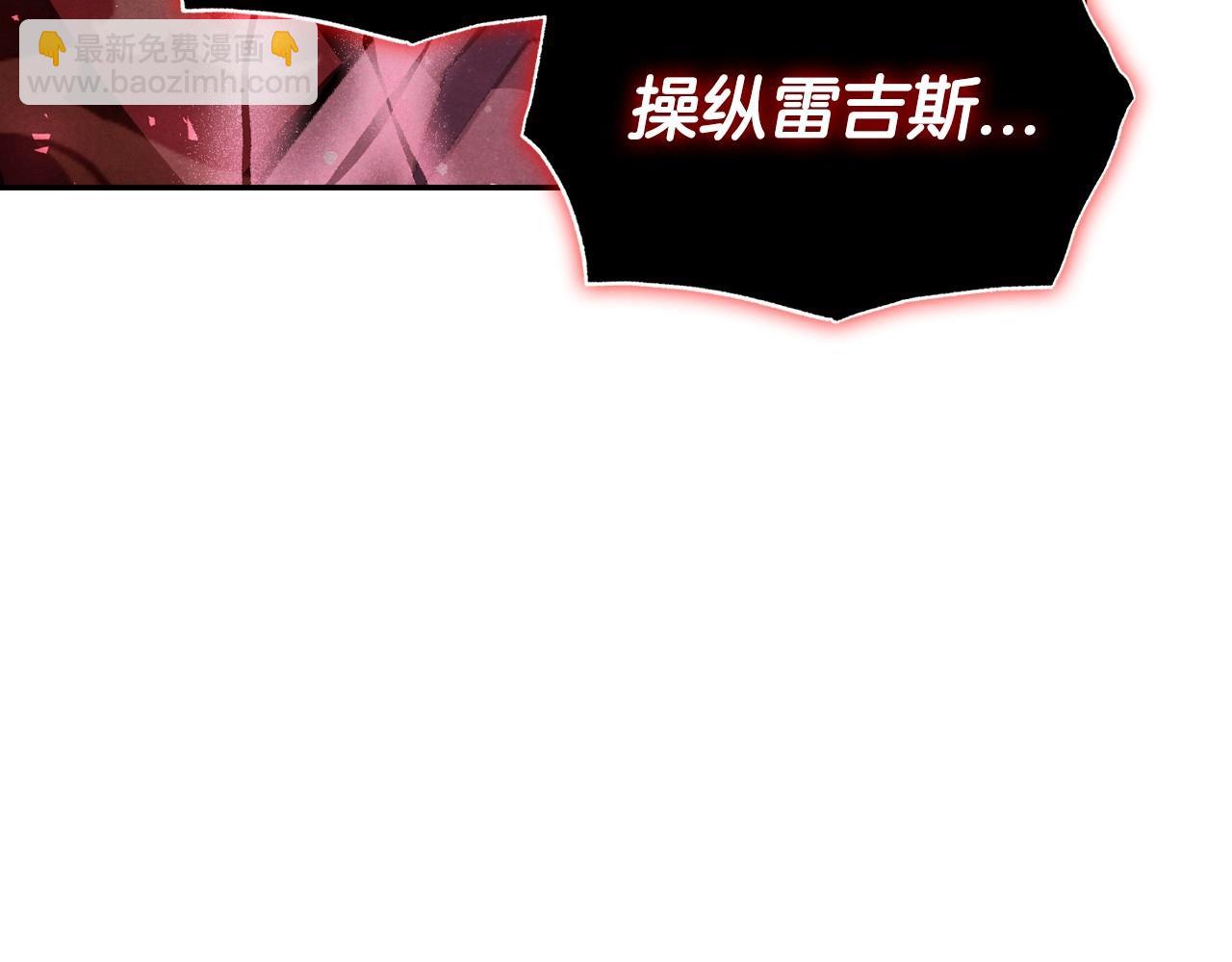 第118话 现皇帝完蛋啦300