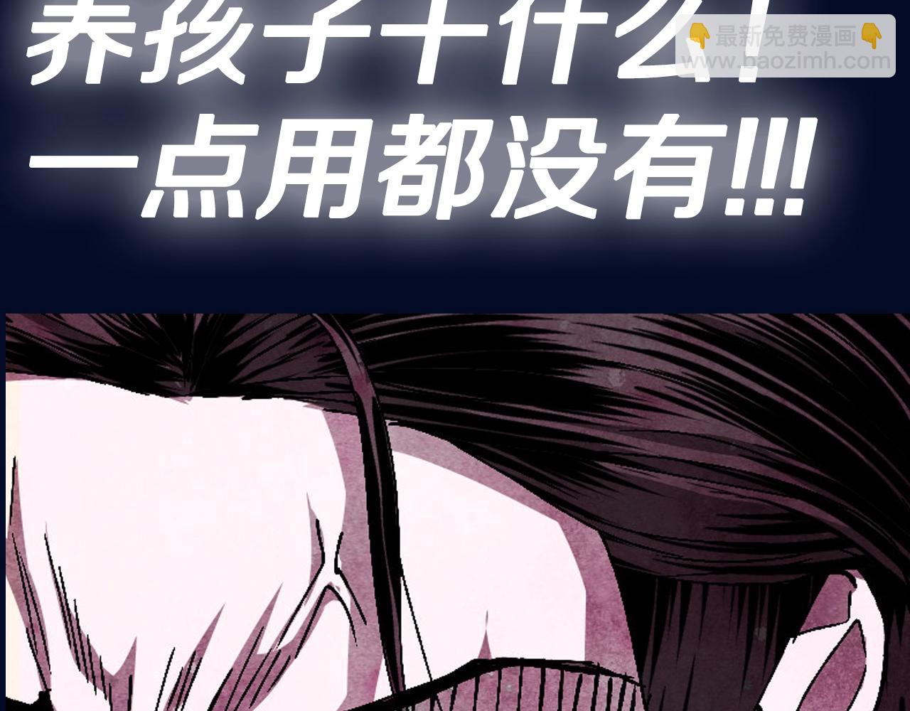 第118话 现皇帝完蛋啦320