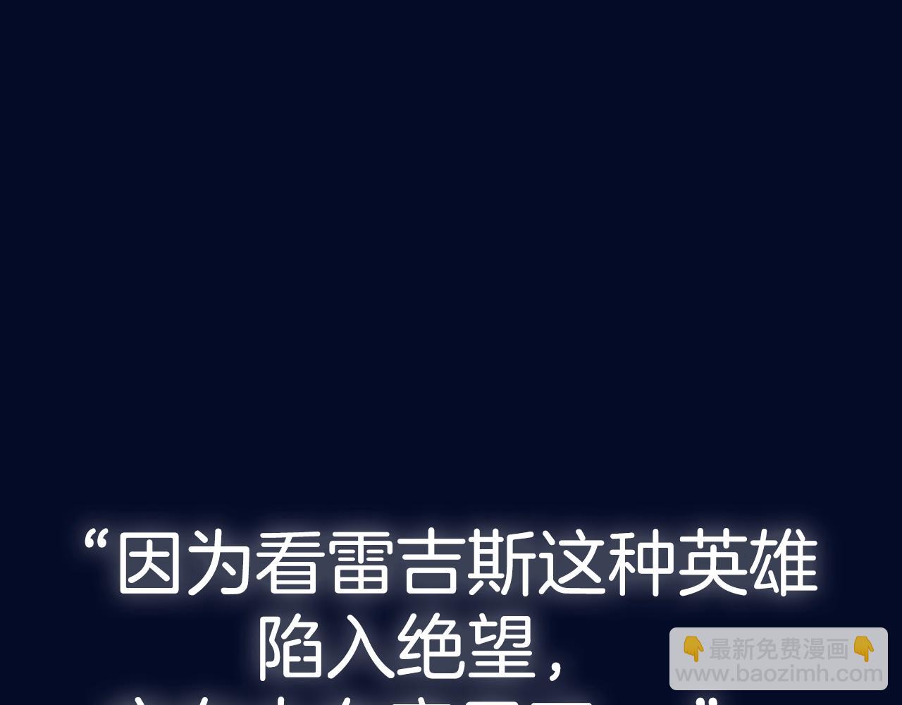 第118话 现皇帝完蛋啦340