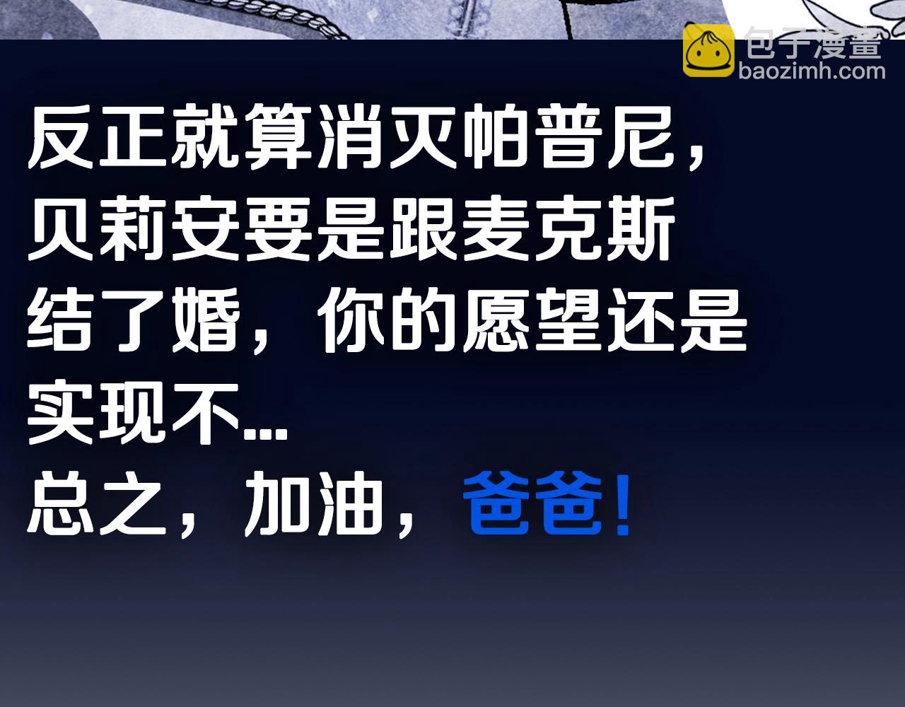 第118话 现皇帝完蛋啦351