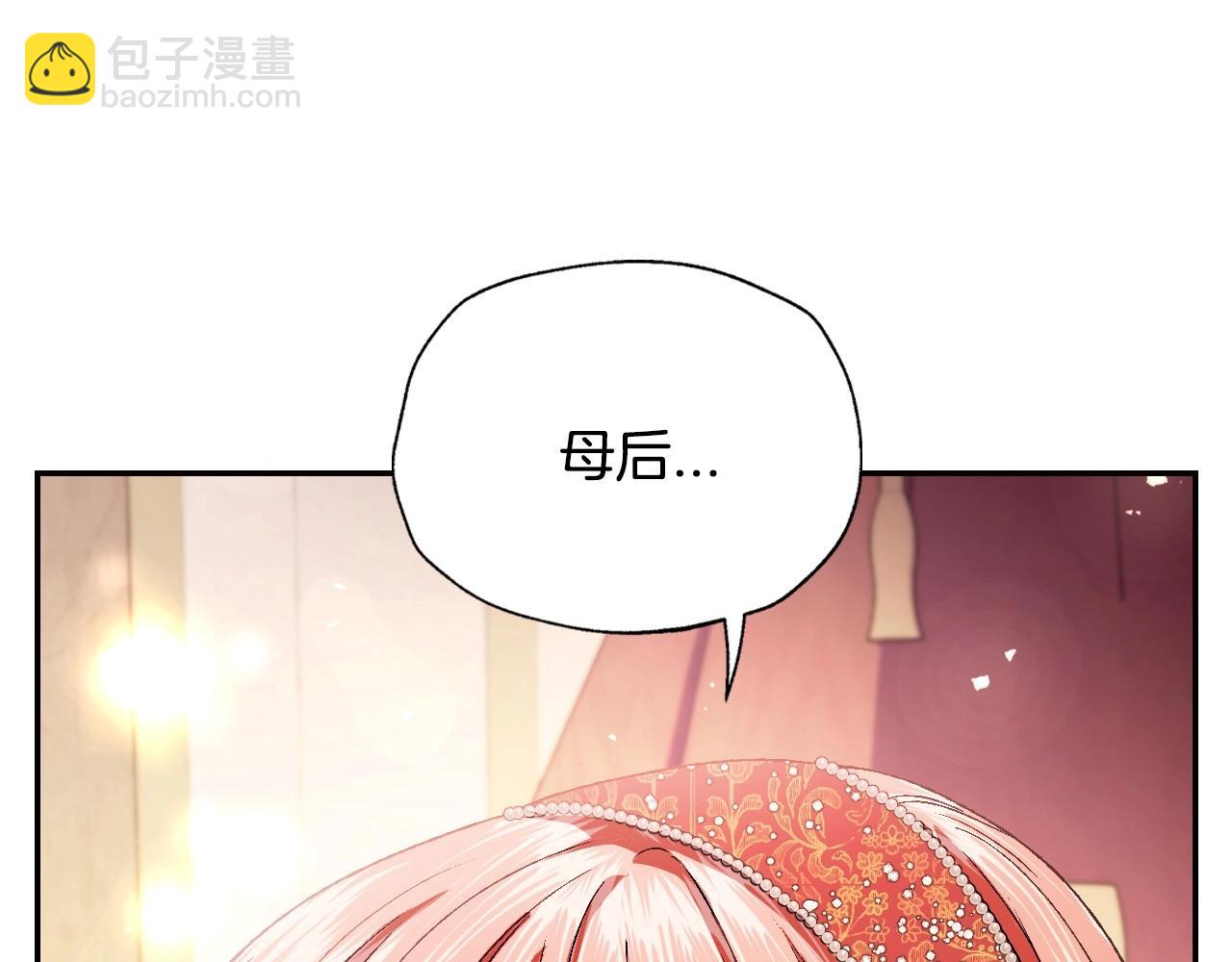 第118话 现皇帝完蛋啦38