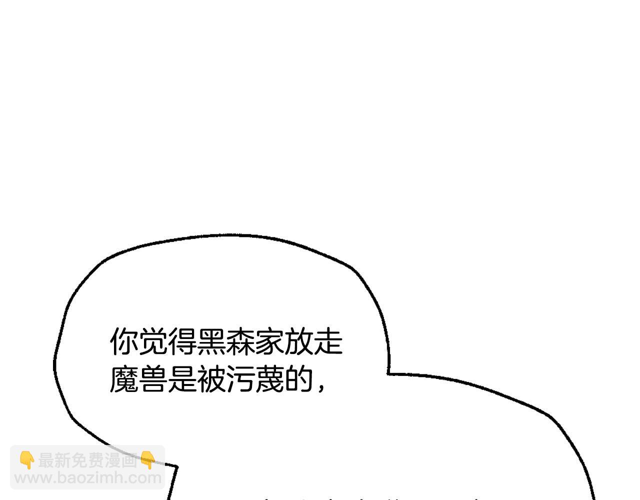 第118话 现皇帝完蛋啦42