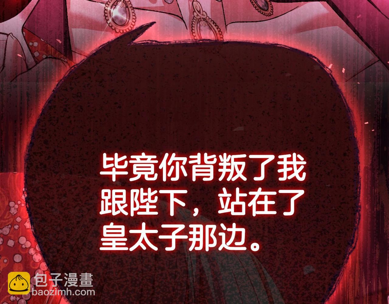 第118话 现皇帝完蛋啦75