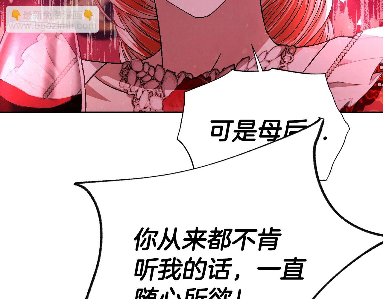 第118话 现皇帝完蛋啦80