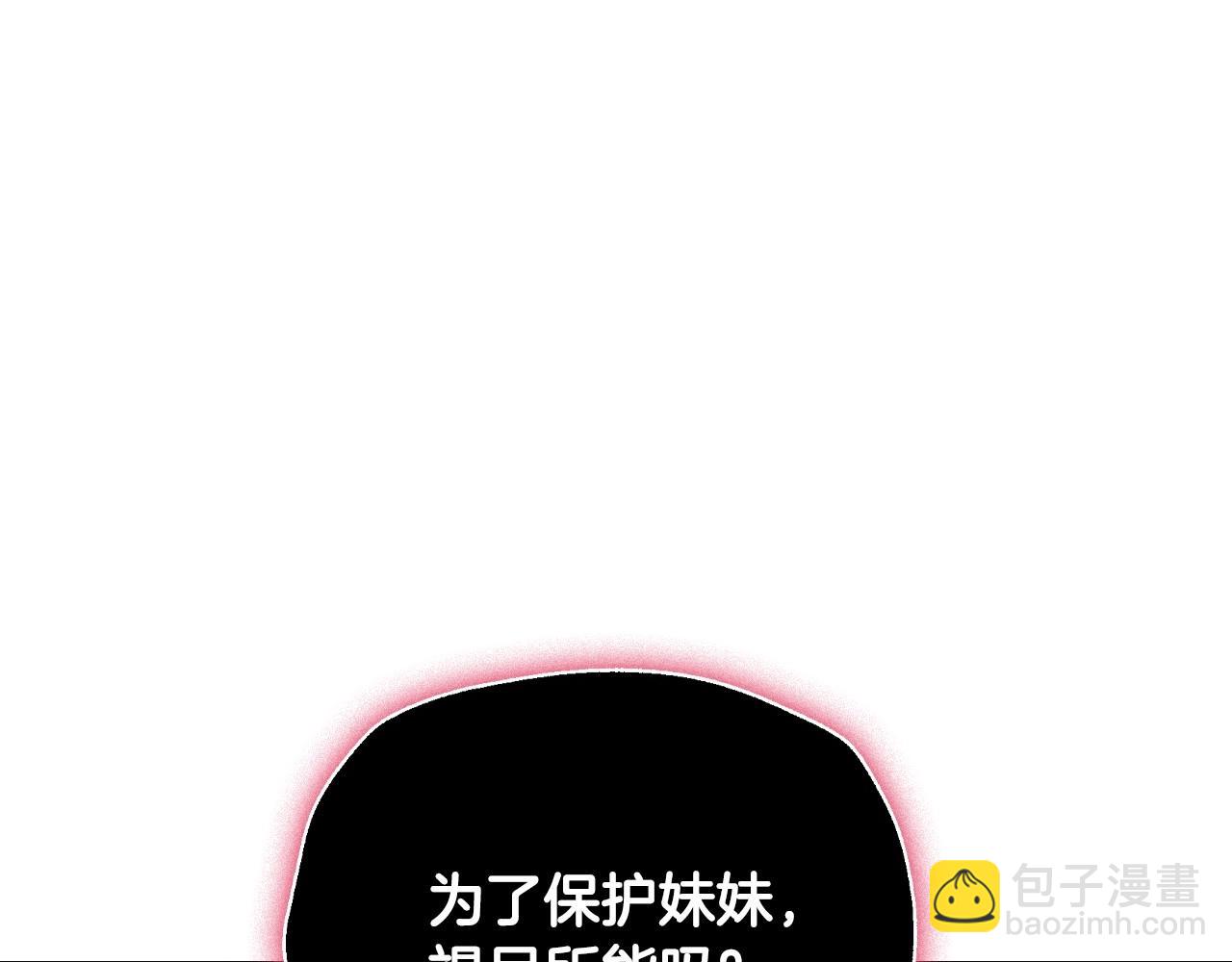 第119话 至少放过贝莉安119