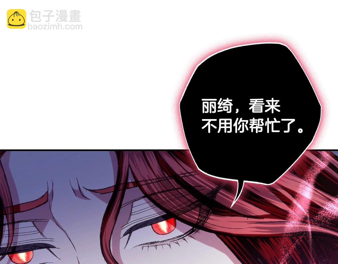 第119话 至少放过贝莉安151