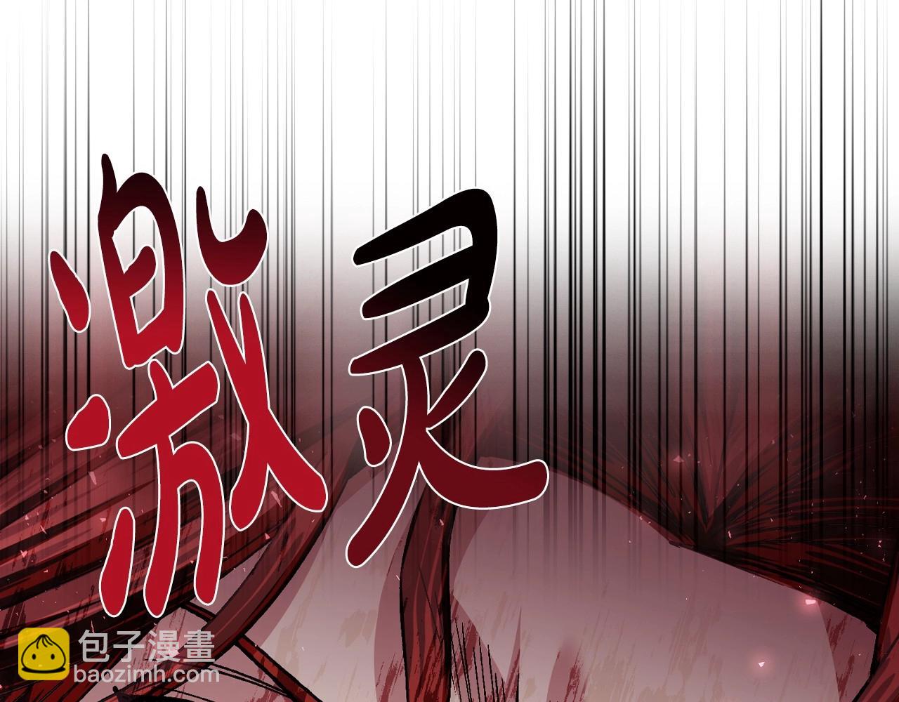 第119话 至少放过贝莉安201