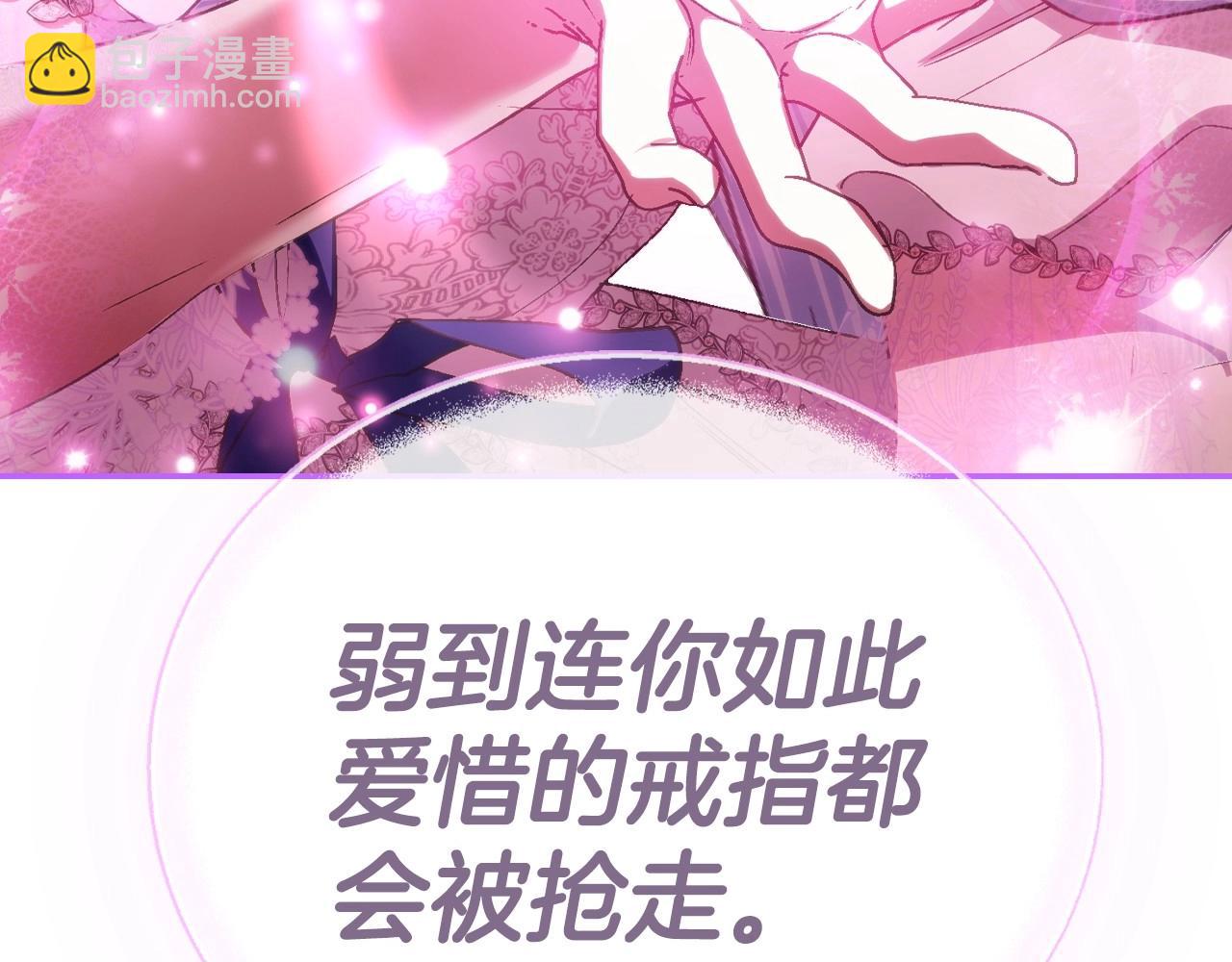 第119话 至少放过贝莉安223