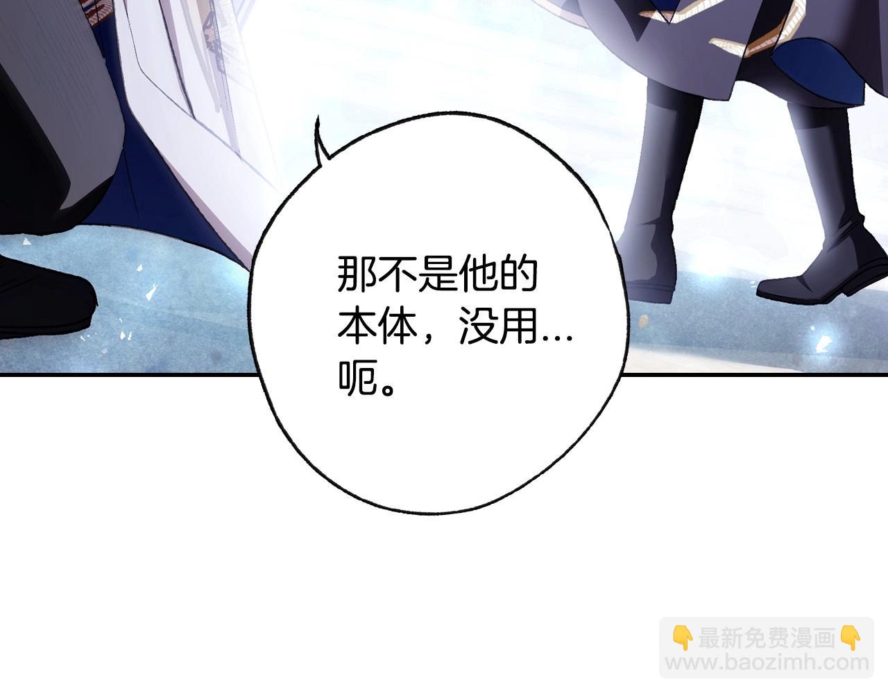 第119话 至少放过贝莉安239