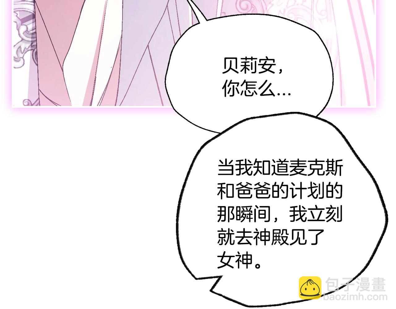 第119话 至少放过贝莉安252