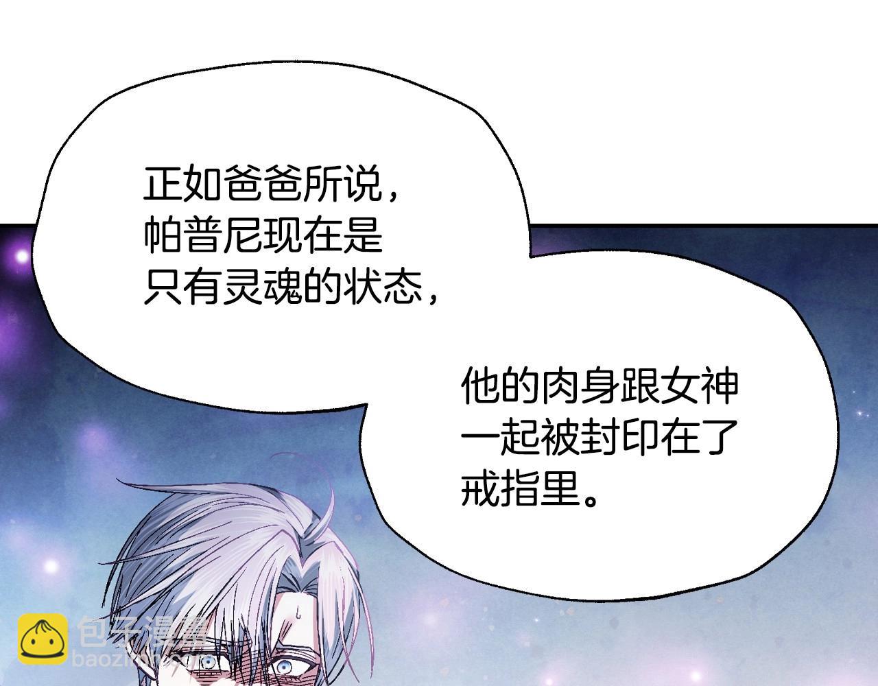 第119话 至少放过贝莉安254
